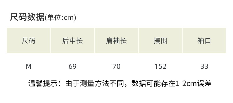 尺码表.jfif
