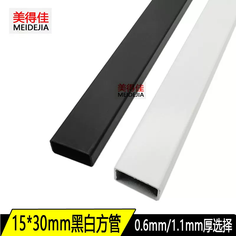 加厚黑色方管15*30mm烤漆白色扁管货架横梁a柱梯柱正挂侧挂横杆钩