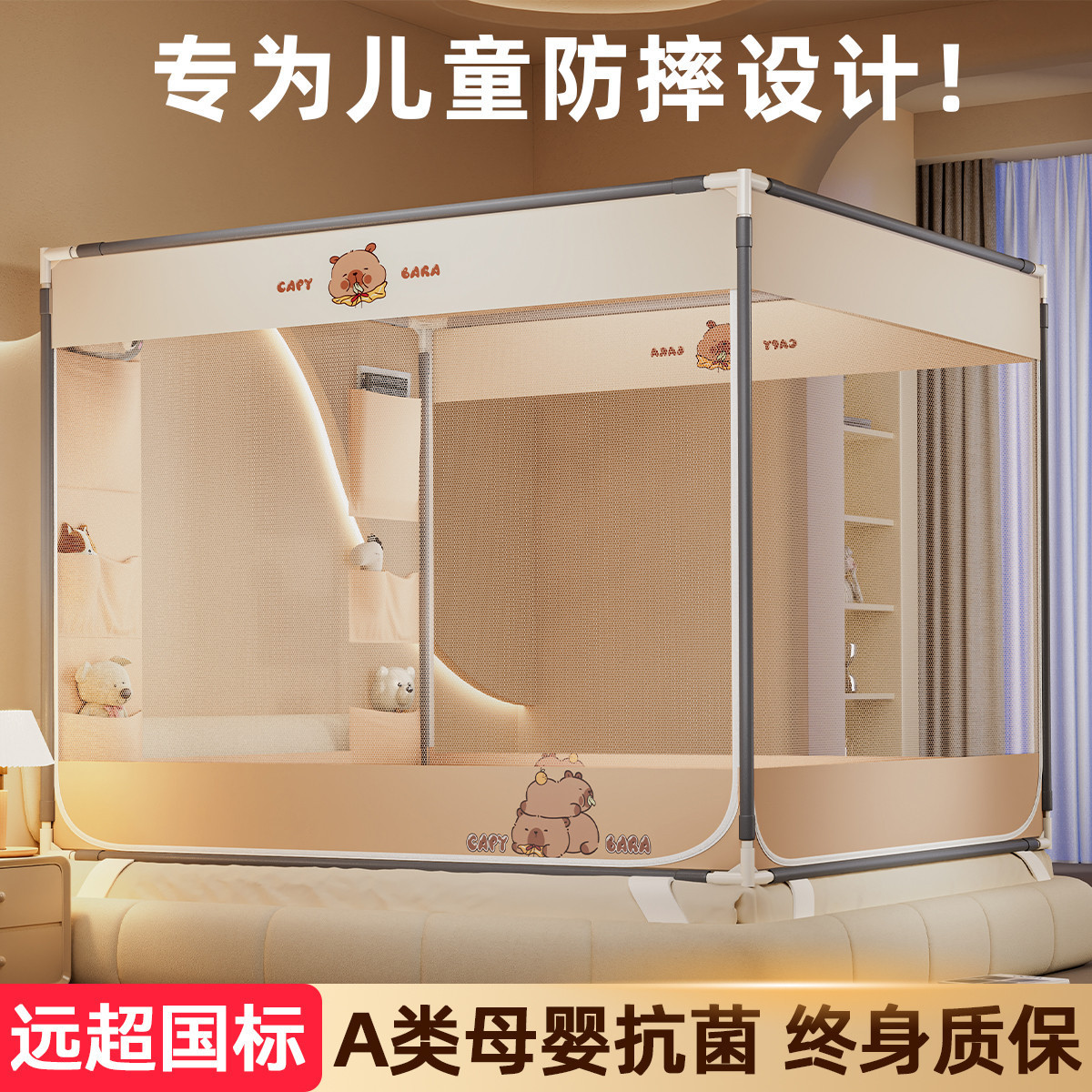 Anti-Fall Mosquito Net for Home Use 2025 New Model, No Installation Needed, Mongolian Yurt for Infants and Children, Prevents Falling Out of Bed, Bedroom Patterned Net with Bottom
