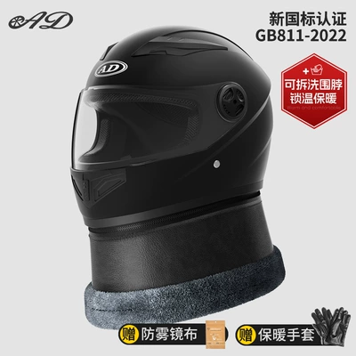 Motorcycle Safety Supplies Men and Women, Battery Car - matte-black-hd-lens-warm-gloves-new-national-standard