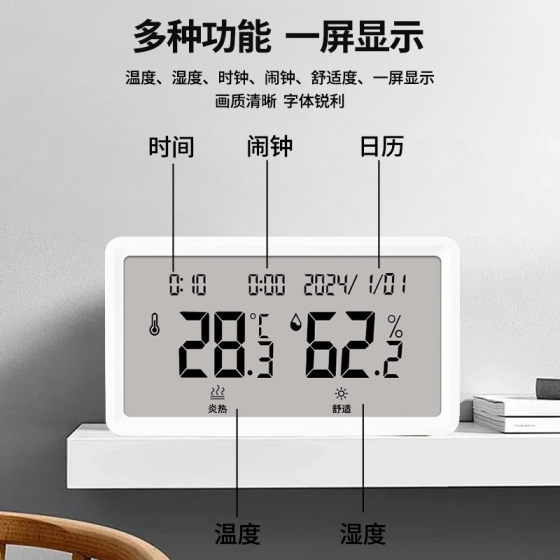 Large Screen Thermometer High Precision Indoor Temperature and Humidity Household Dry and Wet Display Baby Room Room Room Temperature Electronic Digital Display