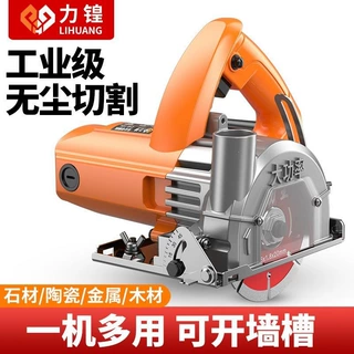 大功率家用小型手提切割机瓷砖木工多功能云石机开槽机电锯一件