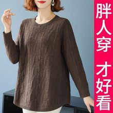 200斤高档加肥加大针织毛衣女士春装新款宽松遮肚纯色圆领打底衫