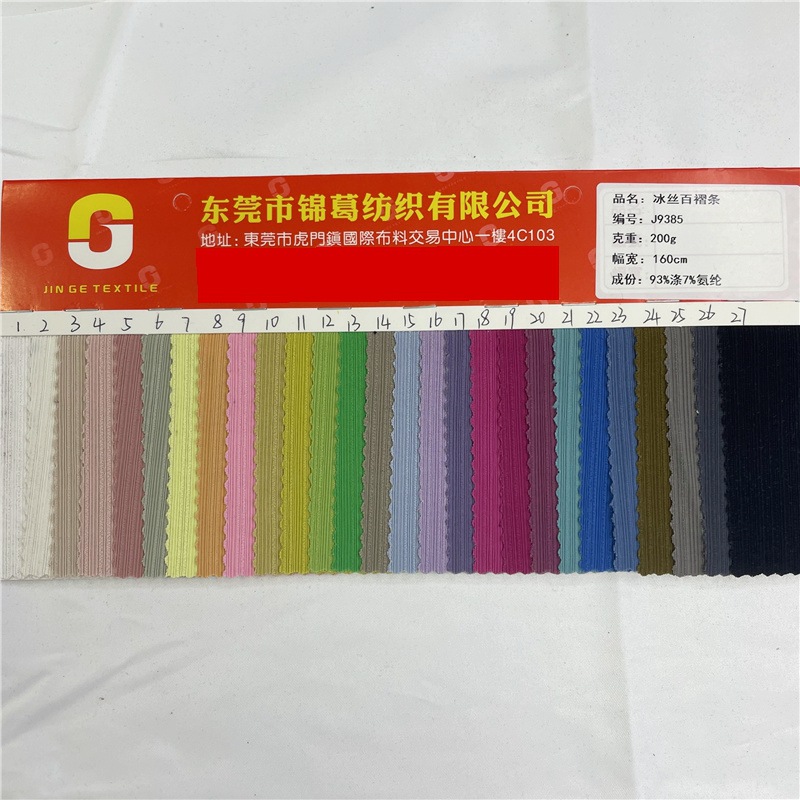 厂家现货供应冰丝百褶条时装针织条纹面料 全涤高弹冰凉针织面料