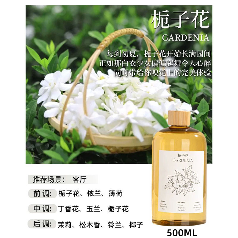 치자나무 아로마테라피 보충제 500ml