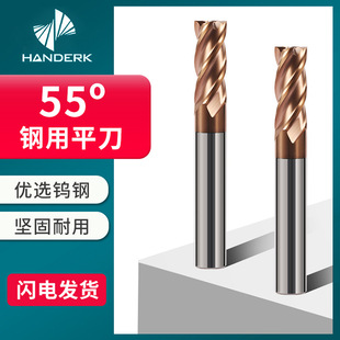 4-Edged 55-Degree Hard Tungsten Steel Alloy Milling Cutter Cnc Tool Coated Flats Bottom Four-Edged End Mill Factory Direct Supply