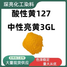 �����޻�3GL ��֯����ɫȾ�ϲ�˿��ëӡ�� �ֻ� ���Ի�127