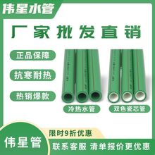 浙江伟星正品家装冷热水管配件4分6分20 25ppr水管热熔自来垒德株