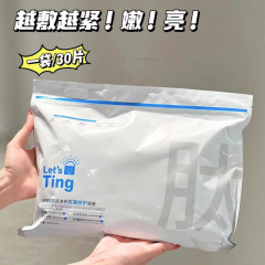 Let's Ting 黎施汀屏障肽肌津养抗皱修护面膜滋润舒缓补水保湿面