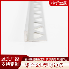 瓷砖铝合金护墙角条 防撞收边条L型阳角装饰线包边直角金属封边条