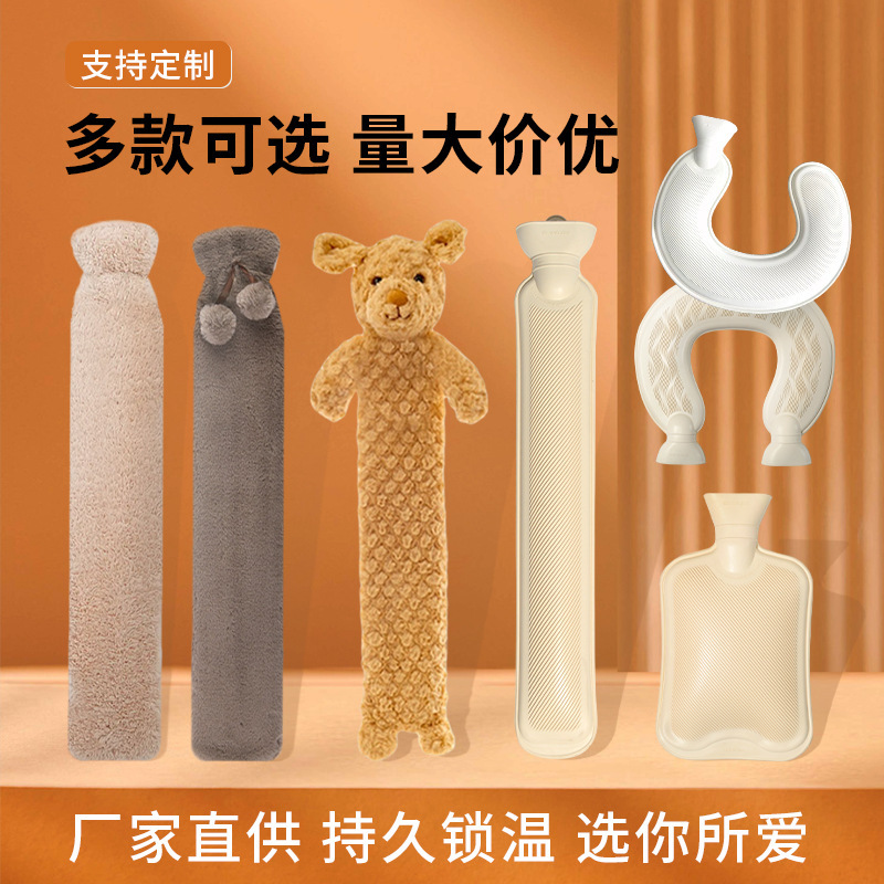 水入りロング湯たんぽ、U字型水入り肩と首の温湿布、お腹用家庭用ゴム湯たんぽ、水入り湯たんぽ|undefined