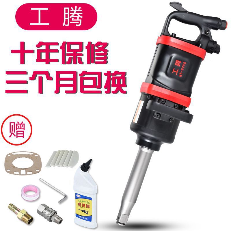 工腾气动扳手大风炮机大扭力重型汽修强力工业级车载风炮气垒德株