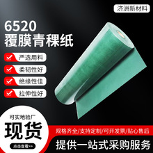 6520��Ĥ���������^������ �༈ �^���������͸ߜ� 늙C�ۼ��|Ƭ