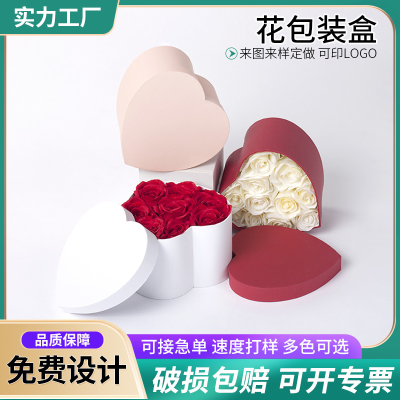 厂家情人节送礼心形花盒包装logo礼品盒小号鲜花盒婚礼烫金蛋糕盒