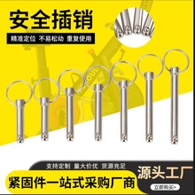 厂家直销碳钢带钢珠快卸销带圆环插拔定位销多规格球头锁紧保险销
