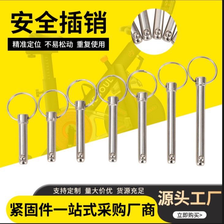 厂家直销碳钢带钢珠快卸销带圆环插拔定位销多规格球头锁紧保险销