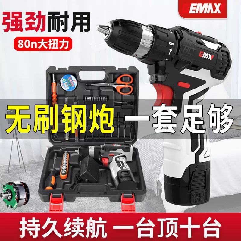 Безщеточный домашний ручный дрель зарядный литиевый электрический дрель многофункциональный ударный пистолет сверлильный мощный электрический отвертка