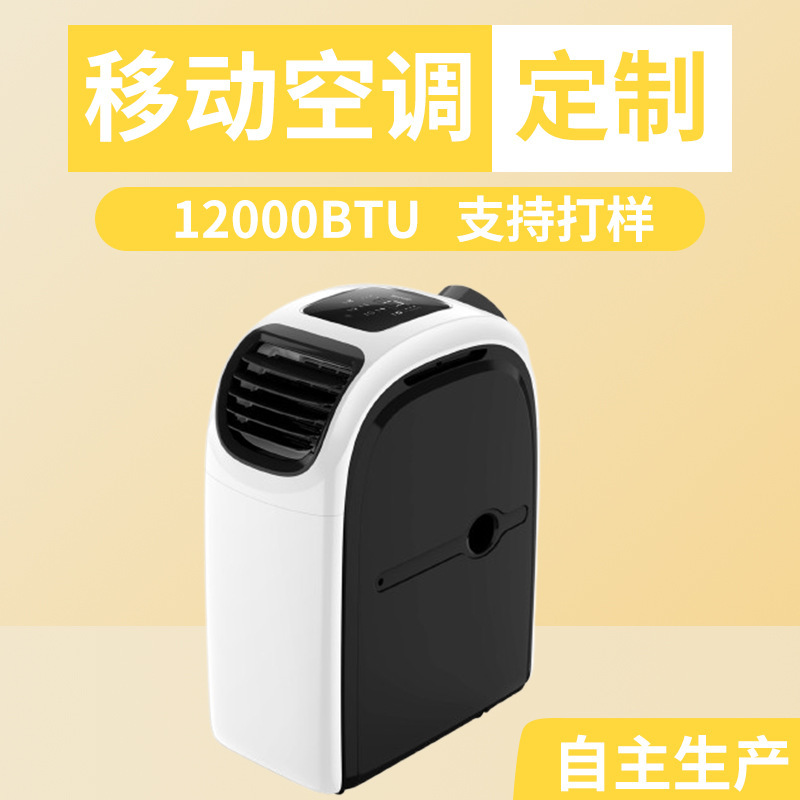 Export Mobile Air Conditioner 12000 Btu Cooling and Heating Vertical Small Air Conditioner No Installation Required Smart Home Source Factory Air Conditioner