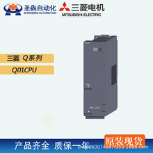 全新Q01CPU原装Mitsubishi/三菱PLC输入模块Q系列质保1年