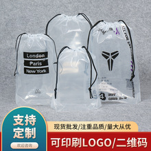 PE塑料透明束口袋现货批发 透明收纳束口袋 服装化妆品包装袋批发