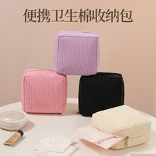 跨境新款卫生巾收纳包加厚姨妈巾卫生棉收纳袋卫生棉包月事小包