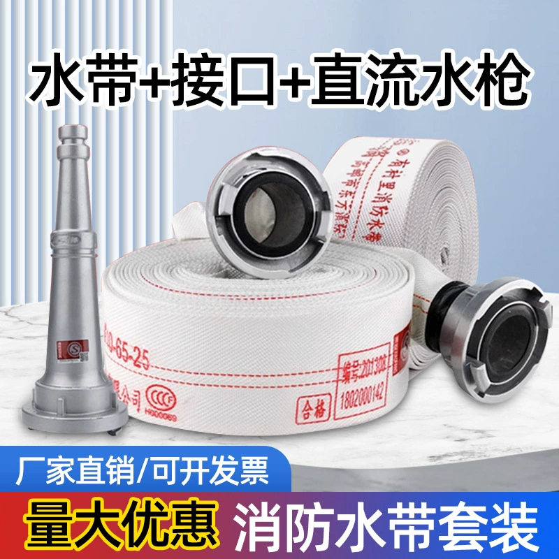 [Большая ссылка для клиента] Комплект интерфейсов для пожарного рукава Тип 8 65 мм 2,5 дюйма 20m с подкладкой Другие