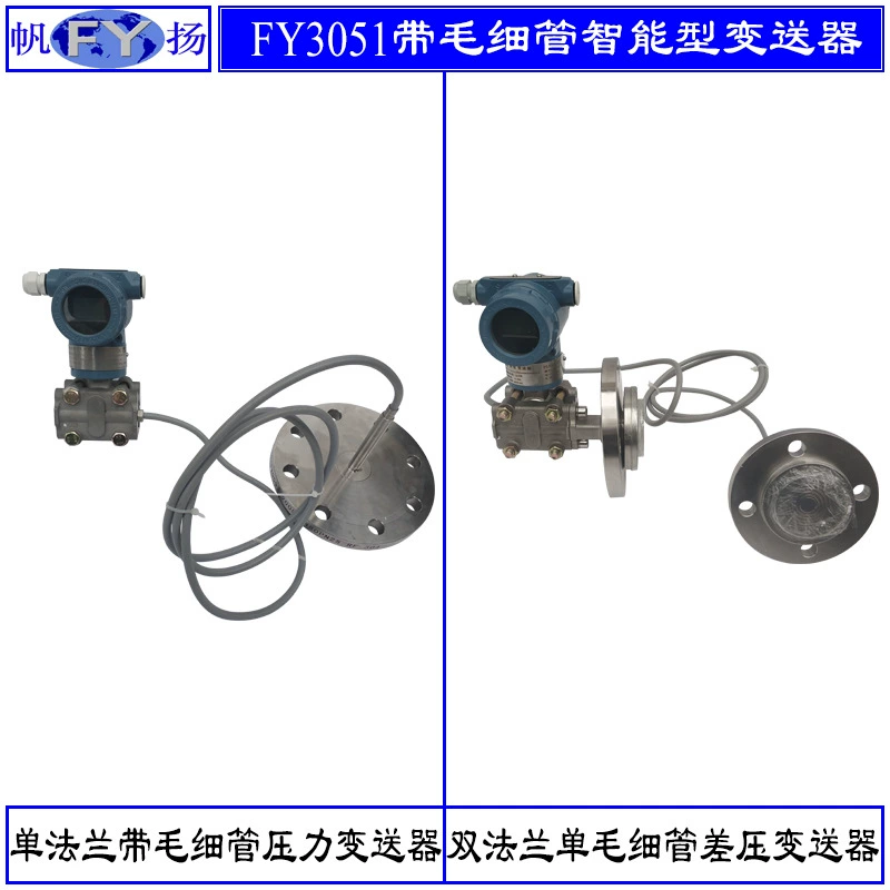 FY3051GP + 1199 серии преобразователь давления Интеллектуальный преобразователь давления с устройством удаленной передачи монокристаллический кремний