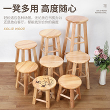 实木凳橡胶木凳子小板凳家用矮凳儿童小圆凳换鞋凳吃饭凳椅钓鱼凳