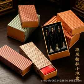 便携港风茶叶包装盒通用2泡6泡红茶岩茶小种金骏眉宽版抽拉小卡盒