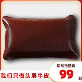 牛皮席