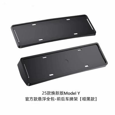 Plate Border and License Plate Holder | License plate holder/license plate holder - refreshed-model-yyl-official-style-floating-full-coverage-license-plate-frame-matte-black-no-text