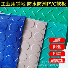 PVC塑料板;地垫;防静电工具
