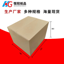 现货快递搬家邮政打包快递箱牛皮盒批发超硬外贸跨境物流特硬纸箱