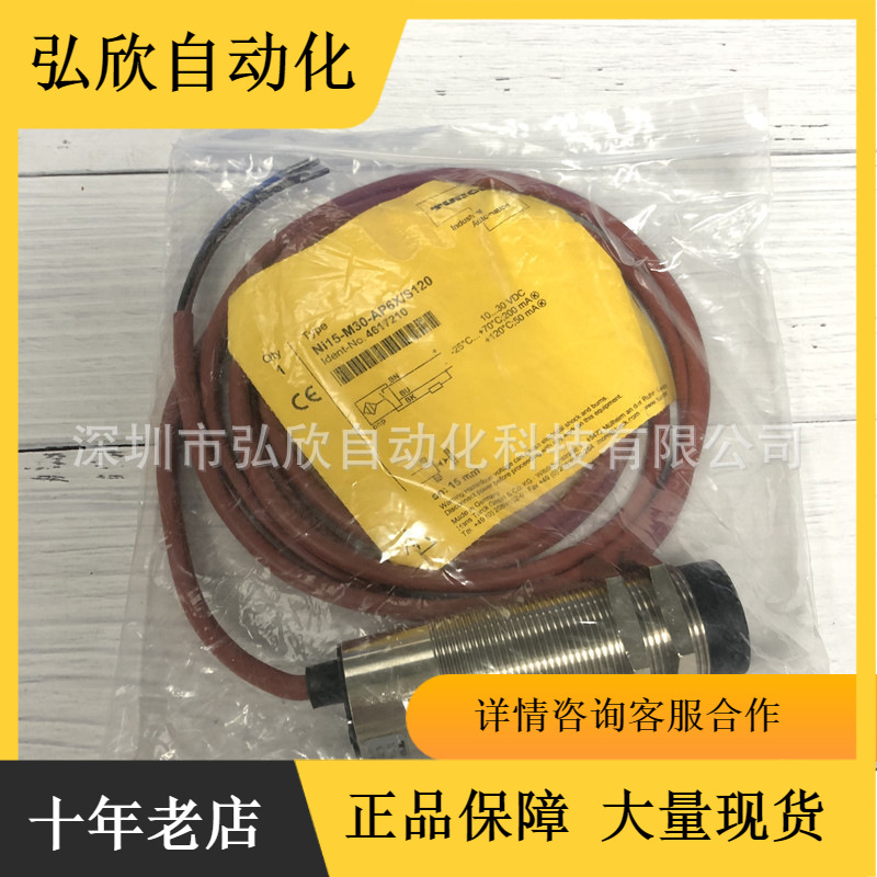 TUECK接近开关NI15-M30-AP6X/S120 正品耐高温开关特价