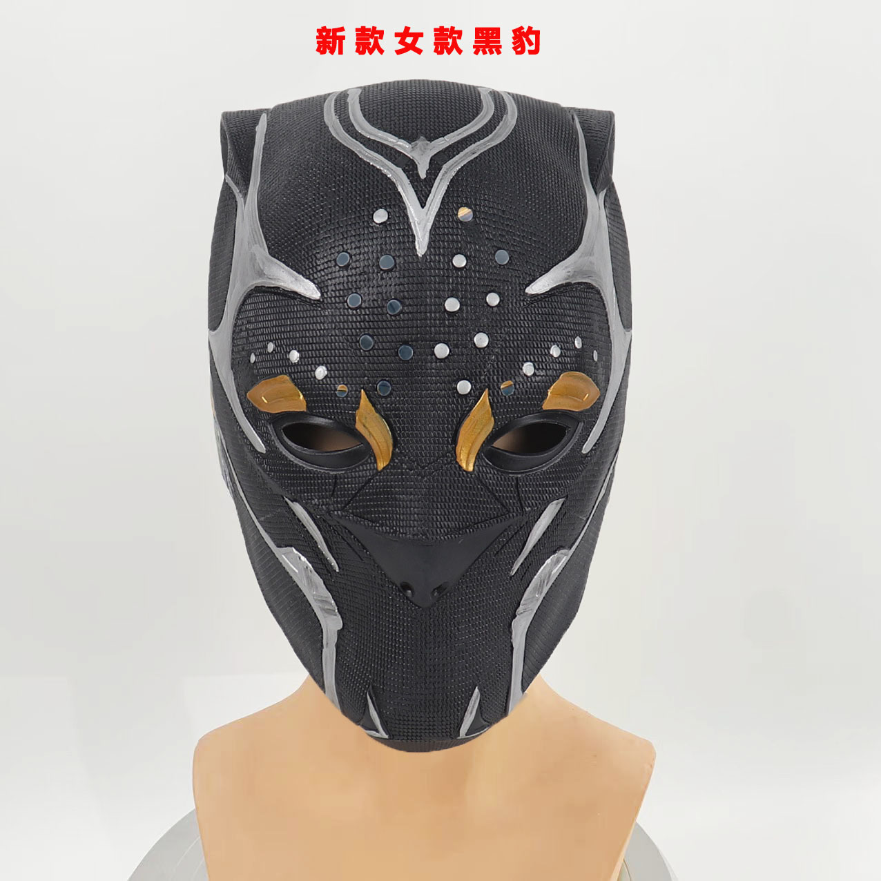 2023新款漫威周邊黑豹2面具頭套Black Panther女黑豹同款頭盔面罩