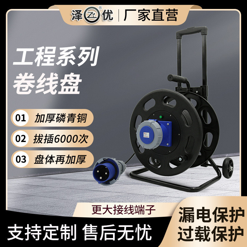 ZY-S360-IP67 拉杆式电缆盘250V 63A 360mm三芯 移动电缆盘