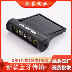 胎压监测器四轮太阳能外置传感器蓝牙胎压监测汽车胎压传感器tpms
