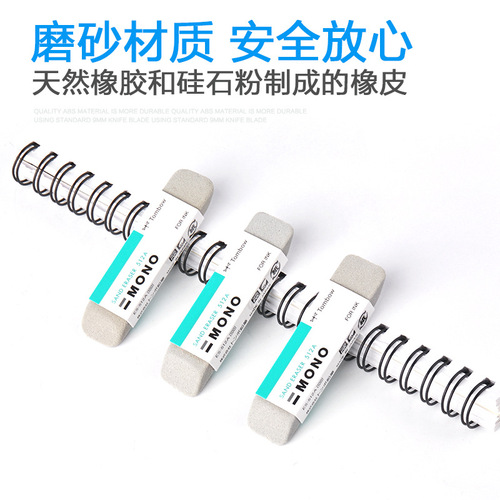 Japanese Dragonfly ES-512A/ES-510A frosted eraser ballpoint pen sand eraser fountain pen sand eraser