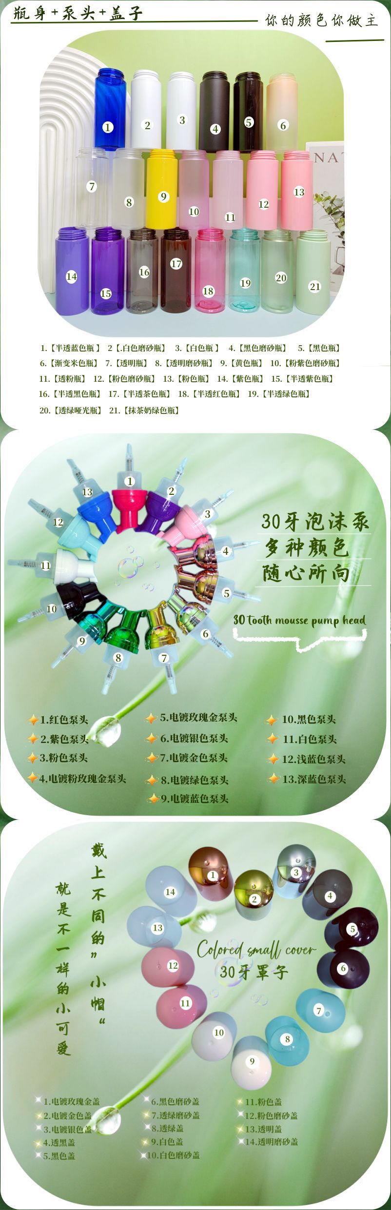 瓶身 泵头 盖子