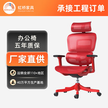人体工学椅定制办公室椅子家用久坐靠背办公椅座椅护腰电脑椅