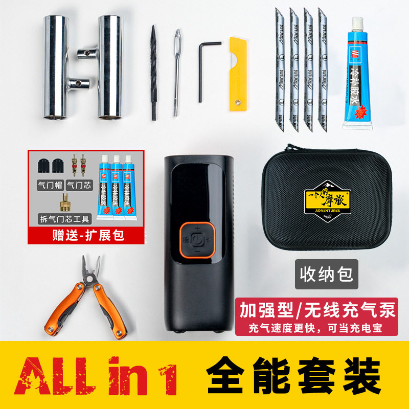 만능 세트 (표준 + 접이식 펜치 + 강화/무선 에어 펌프) [빠른 인플레이션, 충전 보물로 사용할 수 있음, 걱정없이 나가기]]