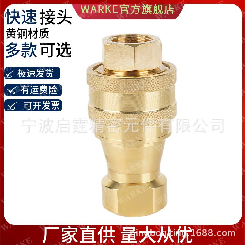 Высокая Температура соединения серии КЗД латунная гидравлическая быстрая и высокое давление открытый и близкий Тип соединение анти -- утечки трубы масла быстрое