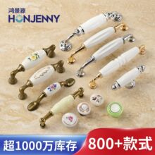 欧式复古印花陶瓷拉手柜门把手家具五金配件衣柜抽屉橱柜柜子拉手