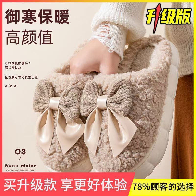 甜美蝴蝶结棉拖鞋女秋冬季室内居家少女防滑厚底家用毛绒拖鞋批发|undefined