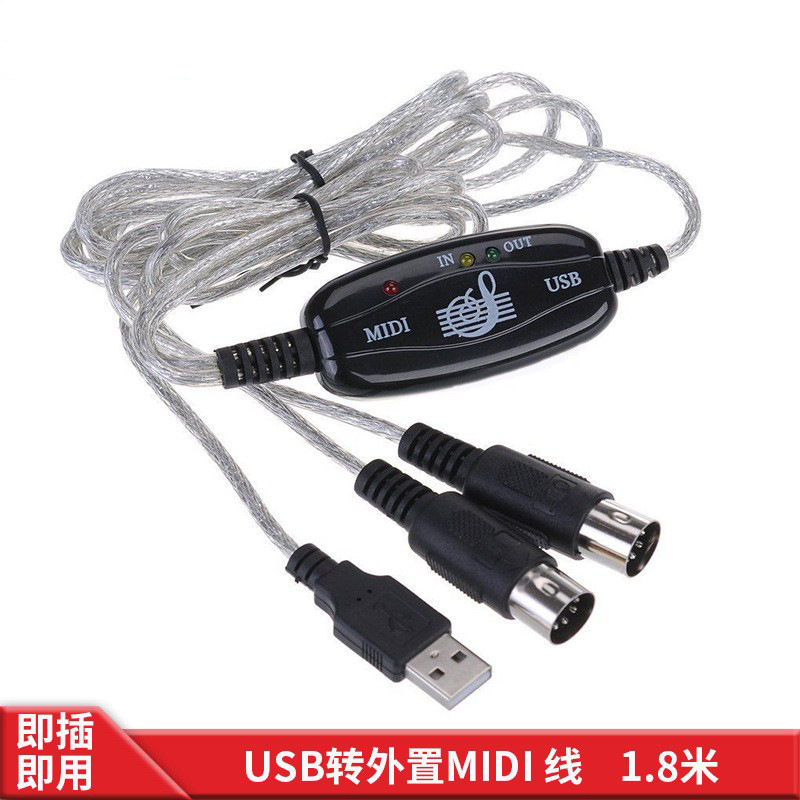 MIDI cable usb midi cable music editing cable MIDI to usb cable electronic organ music cable cable