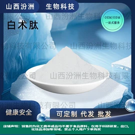 其他生物化工;工业植物提取;其他香料香精