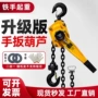 手动手摇起重1t吊葫芦