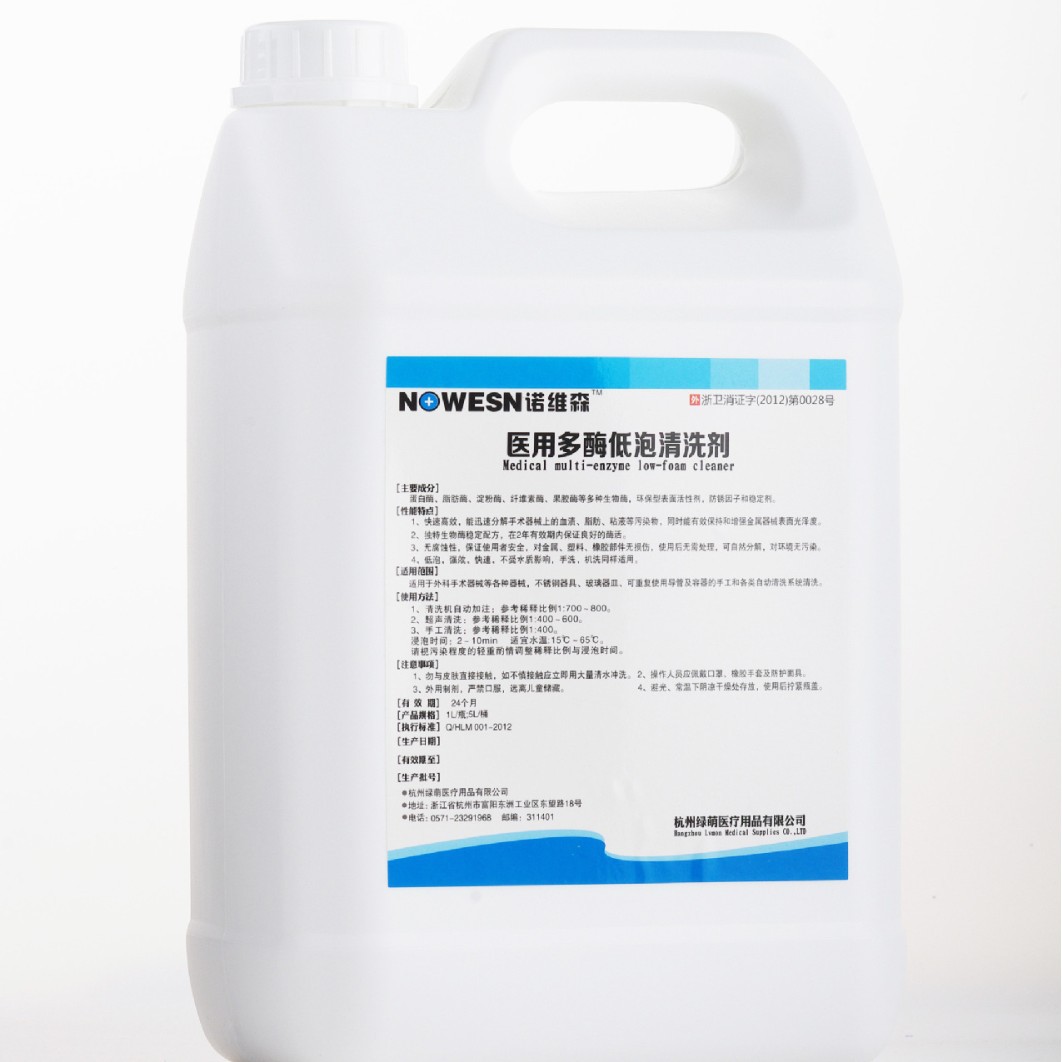 诺维森牌多酶低泡清洗剂1L多规格医疗医用器械专用多规格可选批发