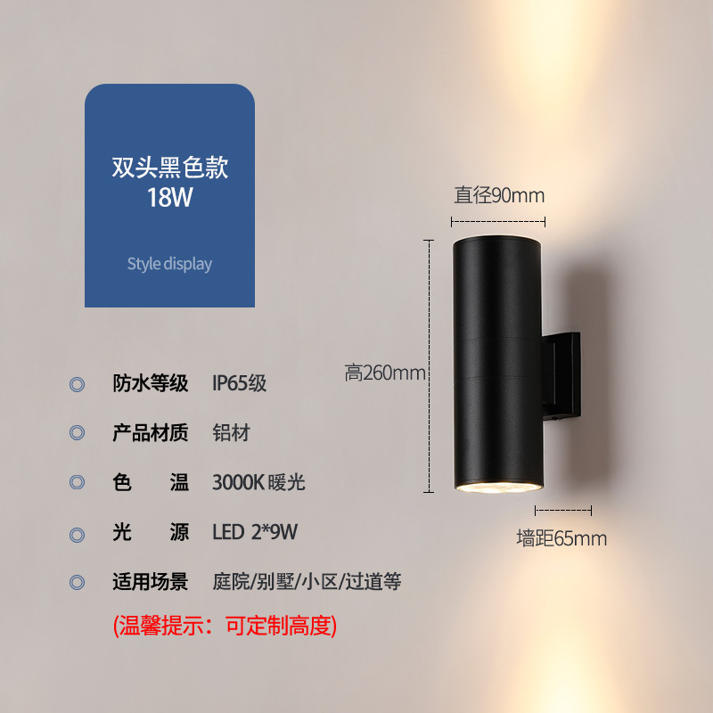 LED12W防水户外壁灯双头单头圆形外墙上下射灯庭院室外柱子围墙灯|undefined