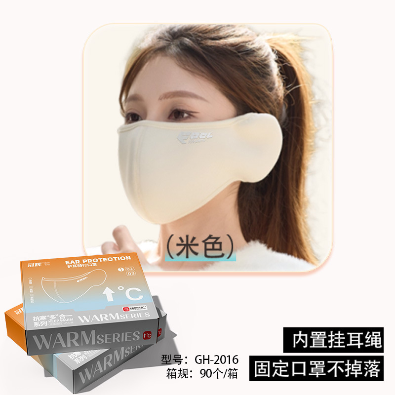 冠辉冬季保暖透气口罩女加厚防风护耳套面罩御寒户外骑车防冻脸罩|undefined
